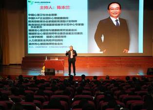 陈本兰教授讲座